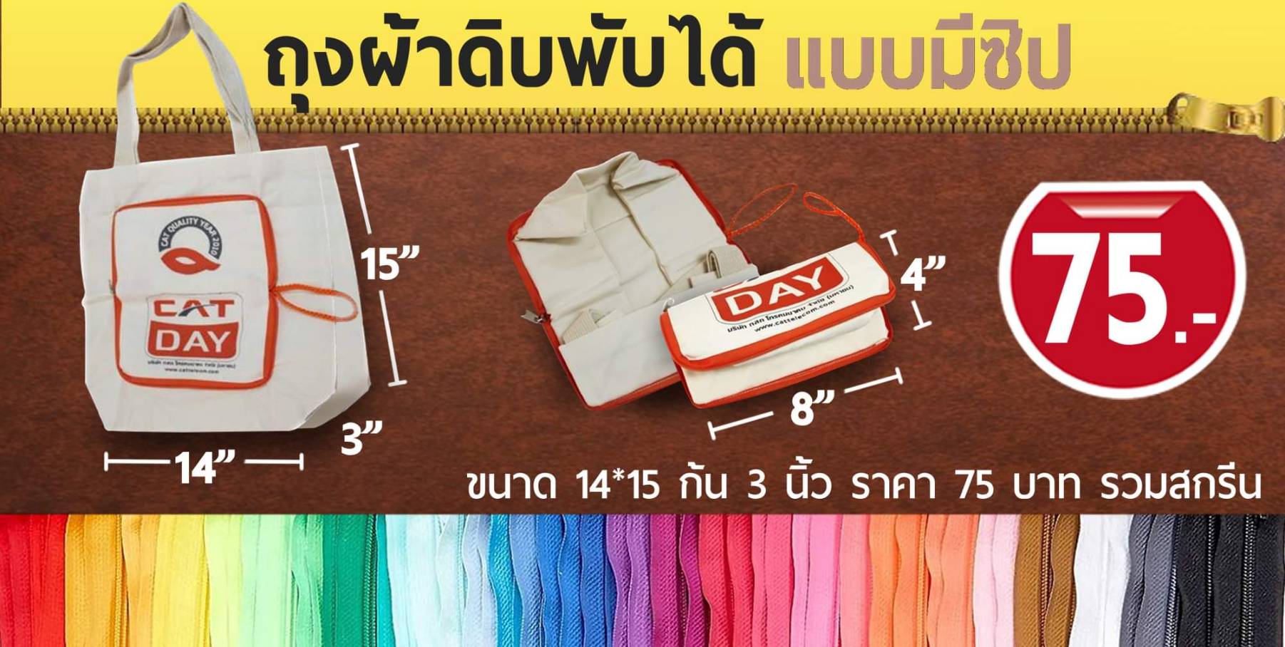 J2 Bag โรงงานผลิตกระเป๋าผ้าดิบ รับสกรีนถุงผ้า