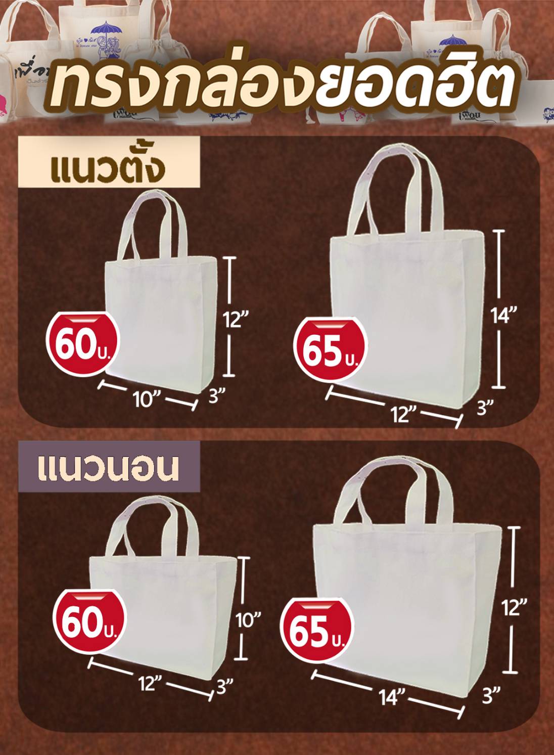 J2 Bag โรงงานผลิตกระเป๋าผ้าดิบ รับสกรีนถุงผ้า